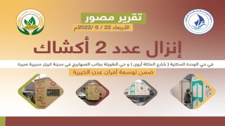 أفران عدن الخيرية تقوم بإضافة نقطتي توزيع (أكشاك) في مديرية صيرة في العاصمة عدن