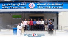 مستشفى عدن التعاوني الخيري يستقبل وفد من المكتب الإقليمي لمنظمة الصحة العالمية