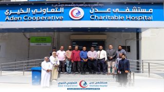 مستشفى عدن التعاوني الخيري يستقبل وفد من المكتب الإقليمي لمنظمة الصحة العالمية