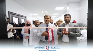 افتتاح قسم النساء والتوليد وقسم حضانة الأطفال في مستشفى عدن التعاوني الخيري