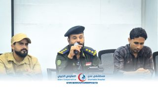 مستشفى عدن التعاوني ينظّم ورشة تدريبية لموظفي الأمن حول مهارات التعامل مع المرضى والمرافقين