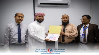 مستشفى عدن التعاوني الخيري يكرم موظفيه المتميزين بمناسبة عيد العمال العالمي