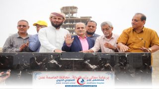 برعاية المحافظ لملس.. وضع حجر الأساس لمشروع مستشفى عدن التعاوني الخيري في بئر فضل